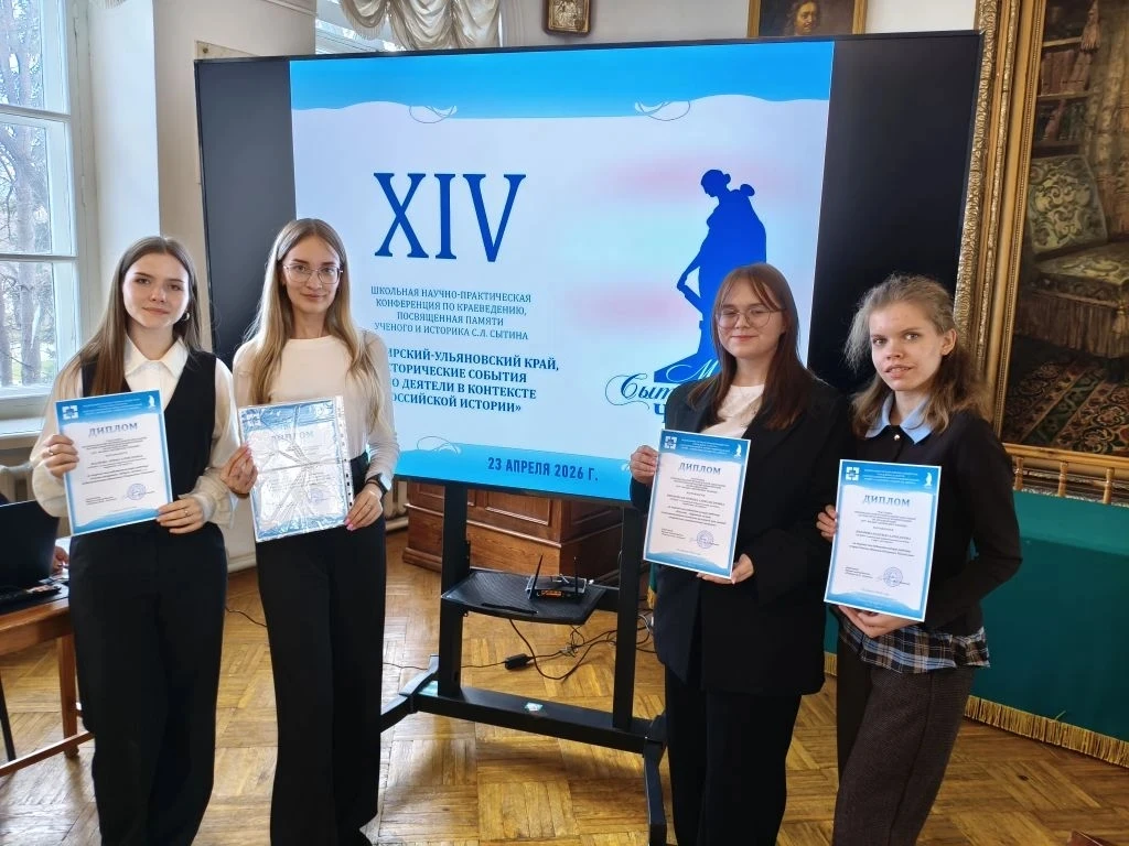 🇷🇺 Педколледж на XIV краеведческой конференции памяти С.Л. Сытина