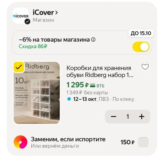 Коробки для хранения обуви Ridberg набор 10 шт, ящики для хранения вещей