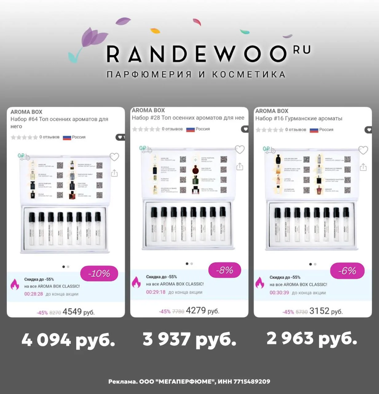 Randewoo