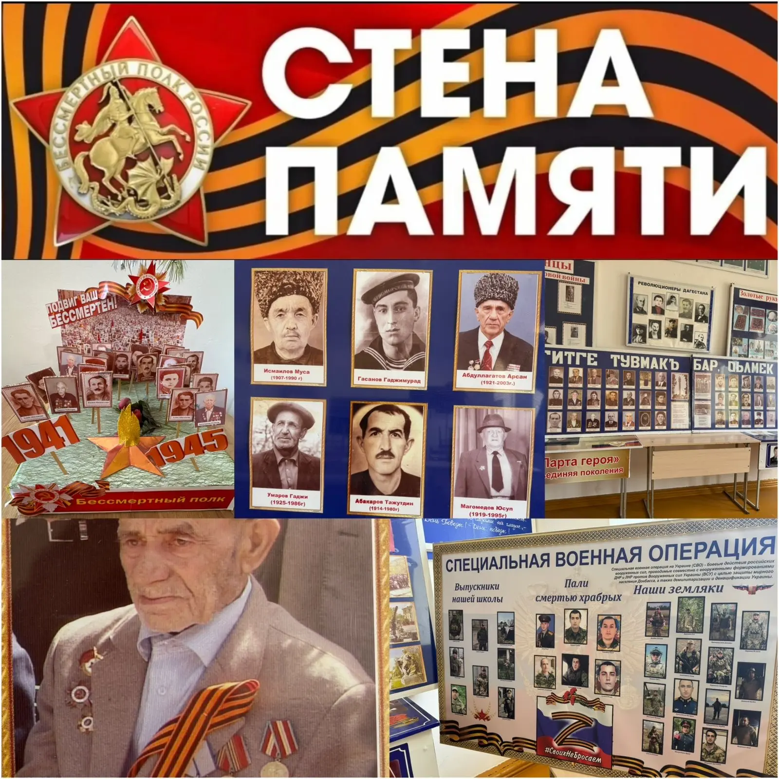 В преддверии Дня Победы

В нашей школе стартовала акция «Стена Памяти» — важное патриотическое мероп