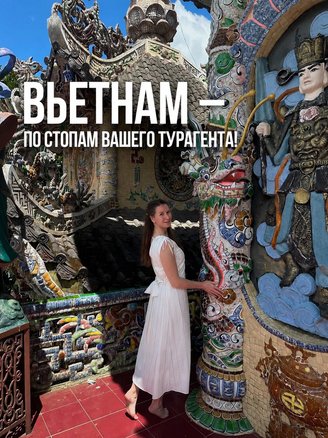 🏃‍♀ Вьетнам — по цене Турции! 
 
🏞 Сейчас самое лучшее время чтобы лететь во Вьетнам! Цены радуют 