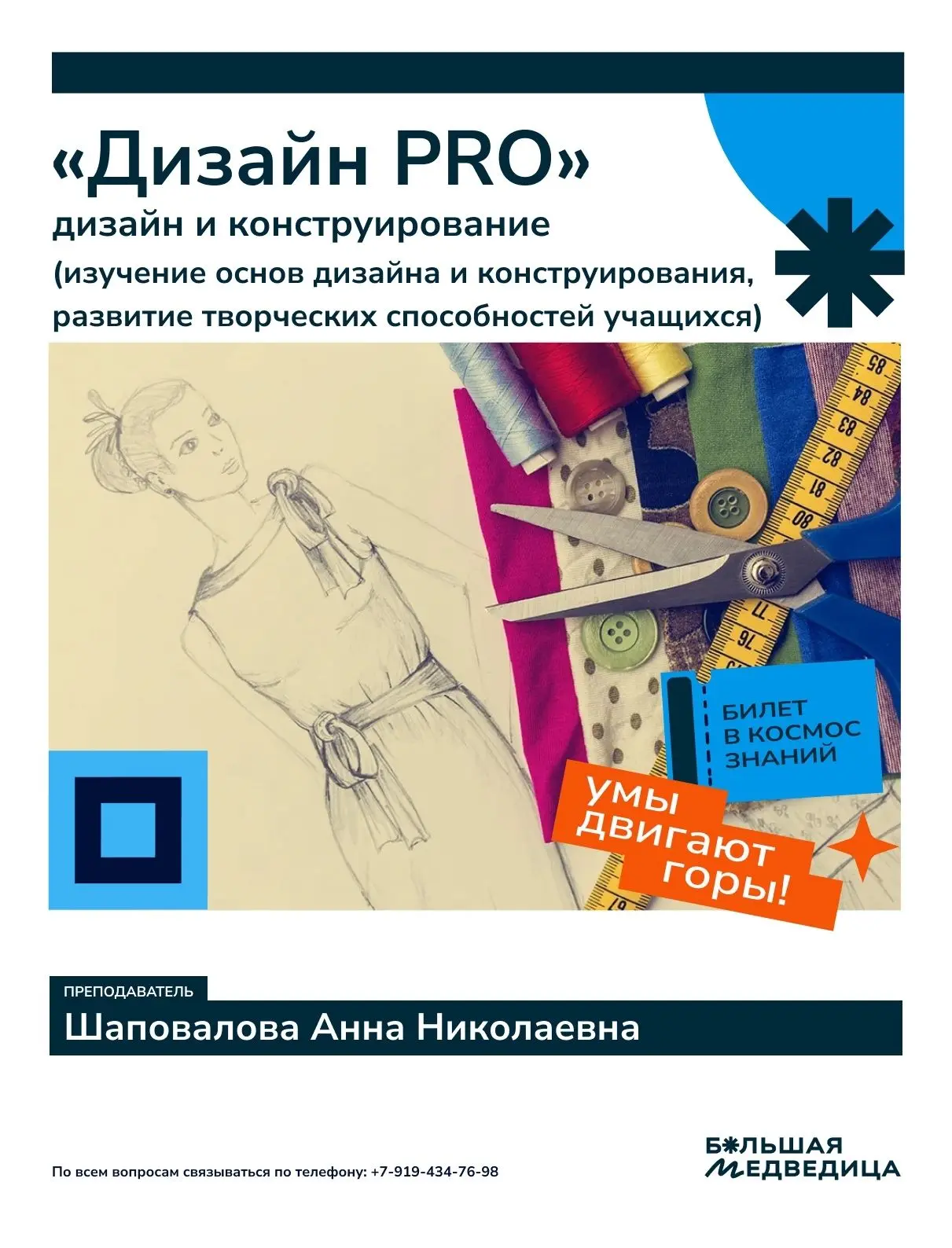 Уважаемые родители! Для юных инженеров, программистов, изобретателей и дизайнеров открываются новые 