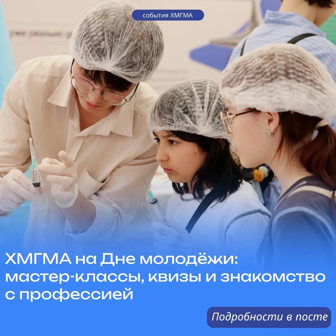 ХМГМА на Дне молодёжи в Ханты-Мансийске: мастер-классы, квизы и знакомство с профессией