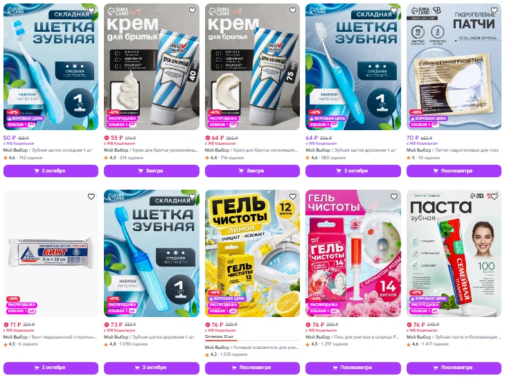 https://www.wildberries.ru/brands/moy-vybor?sort=priceup&page=1