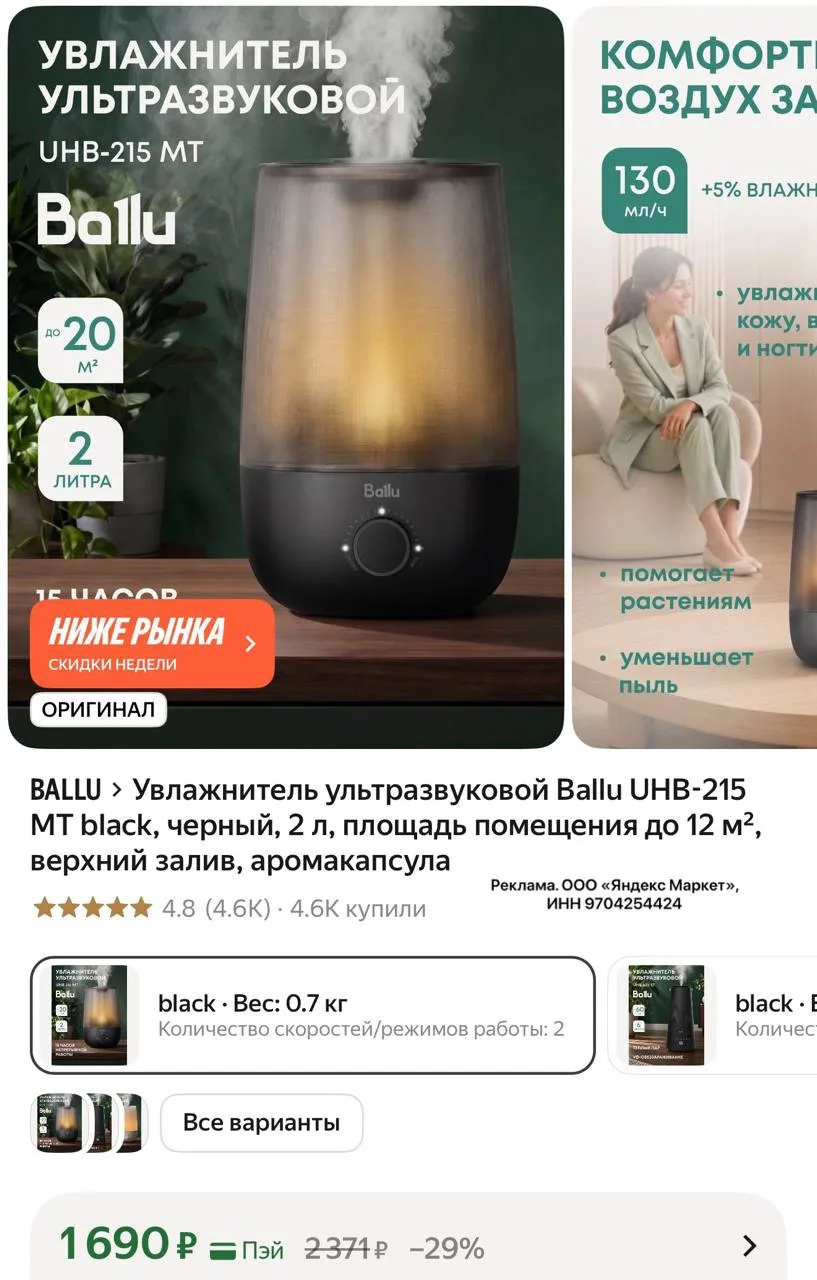 Увлажнитель ультразвуковой Ballu UHB-215 MT black, черный, 2 л, площадь помещения до 12...