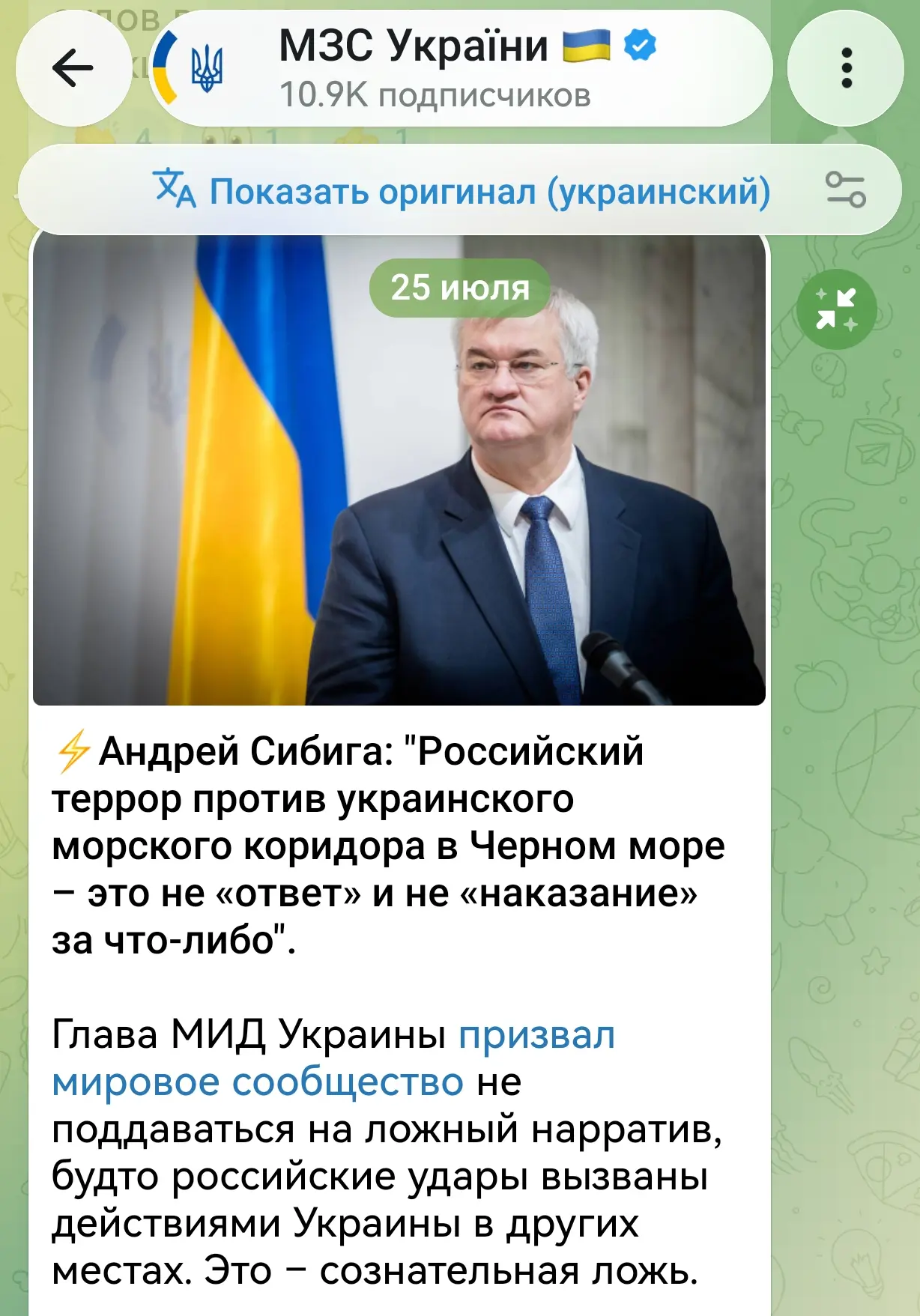 МИД Украины рекомендует всем жрать "Этодругин" и притворяться баранами.