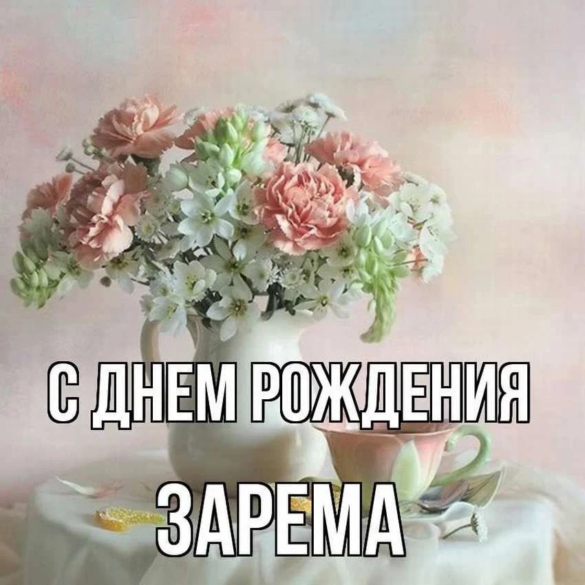 Рубрика "Примите наши поздравления "