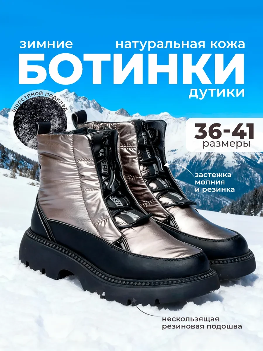 🟩 61,3% Ботинки дутики зимние | Neo Feet