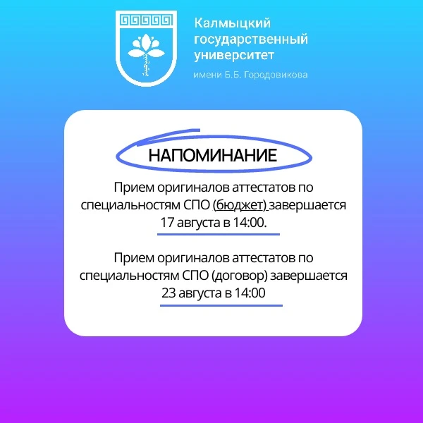⚠️ УВАЖАЕМЫЕ АБИТУРИЕНТЫ!