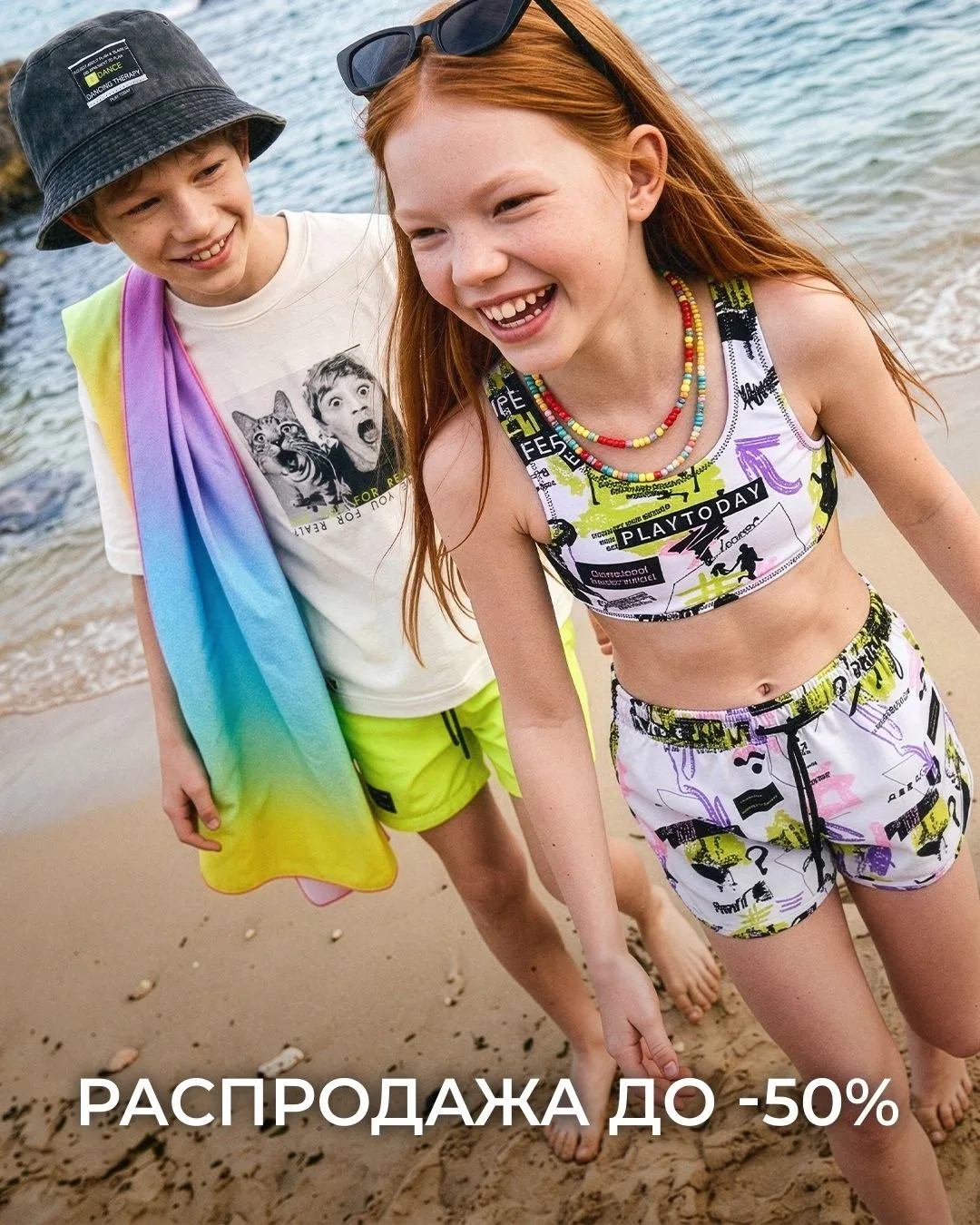 🔥Летние скидки до 50% в самом разгаре!