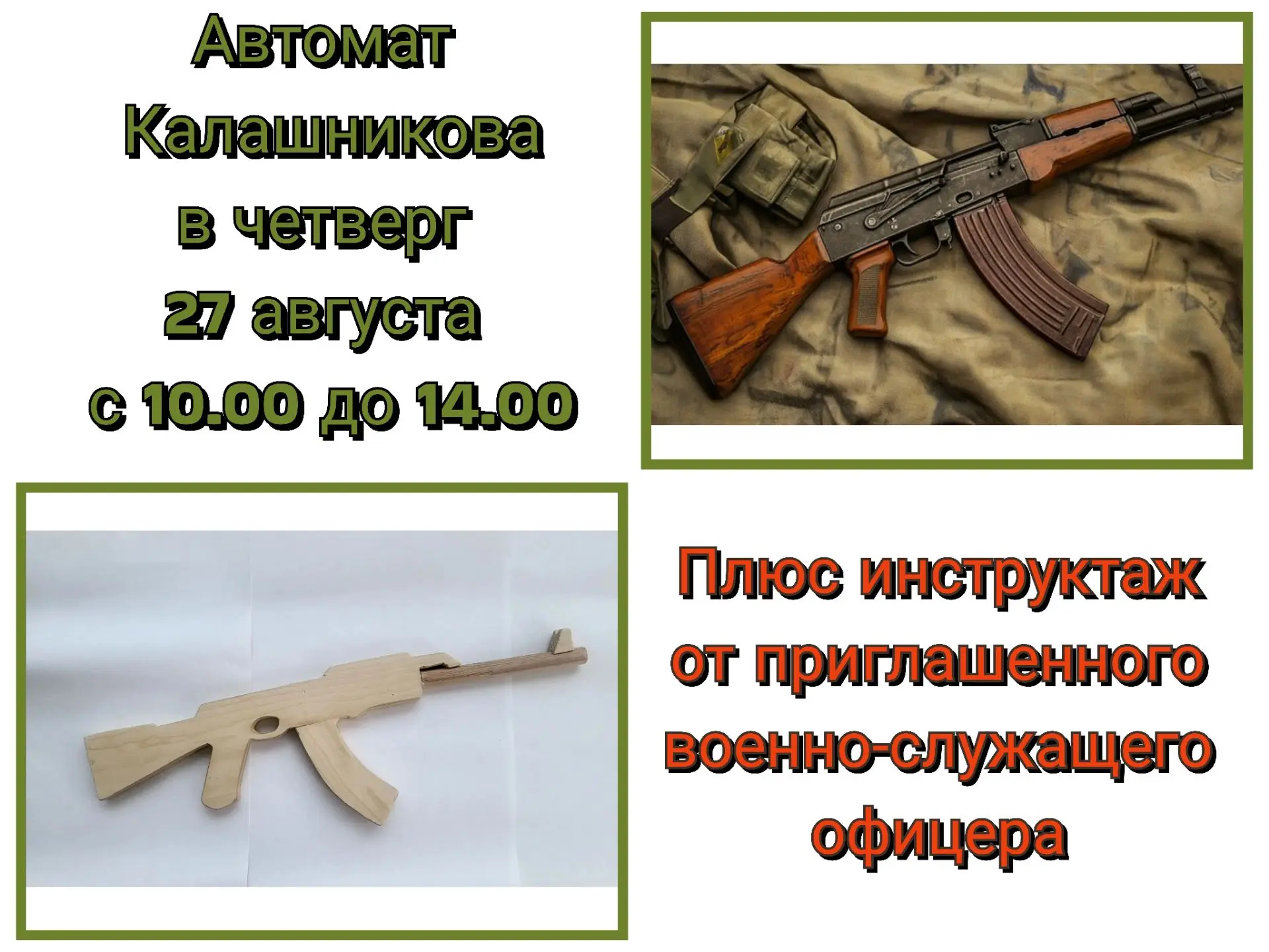 Оооочень интересное мероприятие для мальчиков!