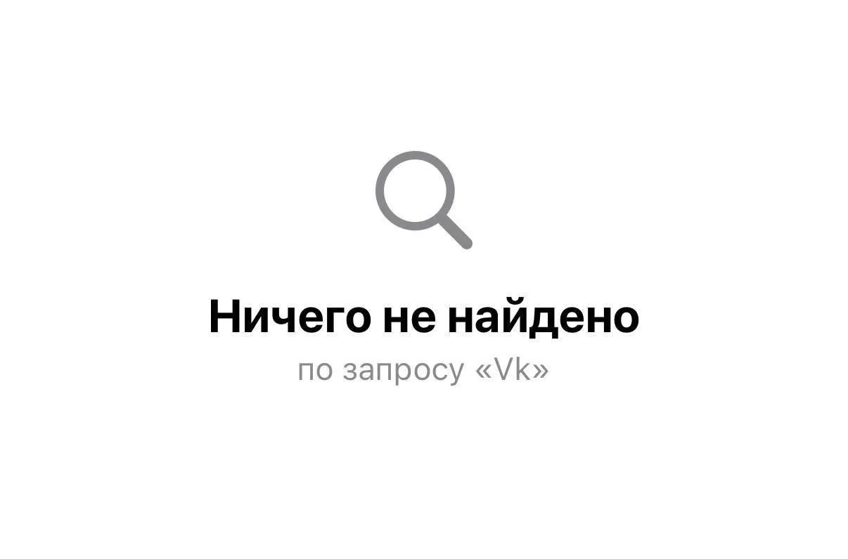 ⚡ Тотальное удаление рунета из App Store продолжается — удалено основное приложение VK ...