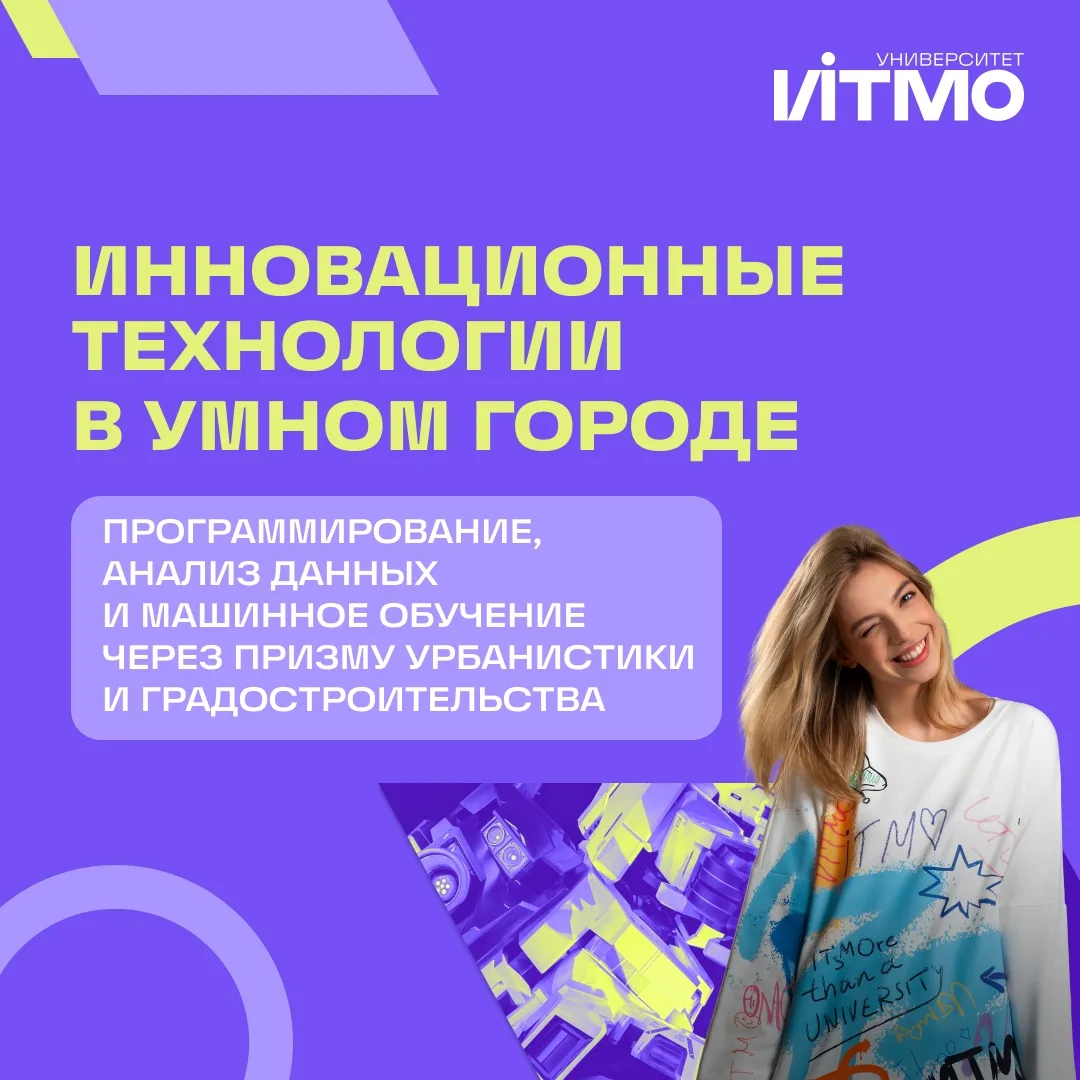☑ Представь: твой город — это огромный суперкомпьютер, где каждая улица как строка кода, а каждая сл