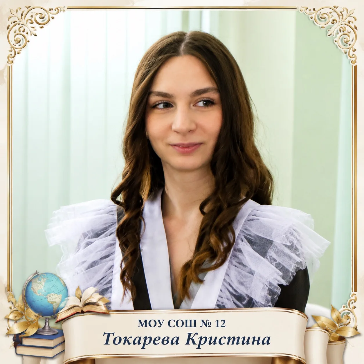 Большая радость и повод для гордости: Токарева Кристина, ученица 11‑го класса нашей школы, успешно с
