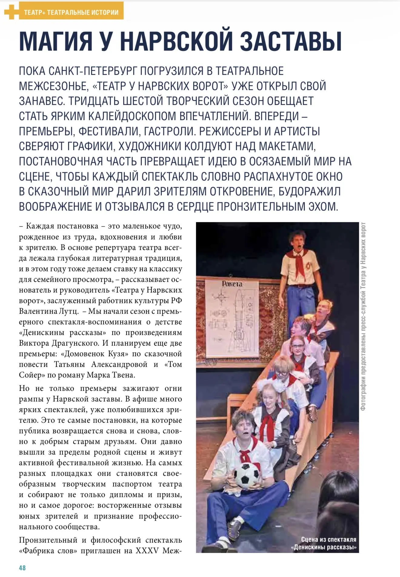 Медиа публикации