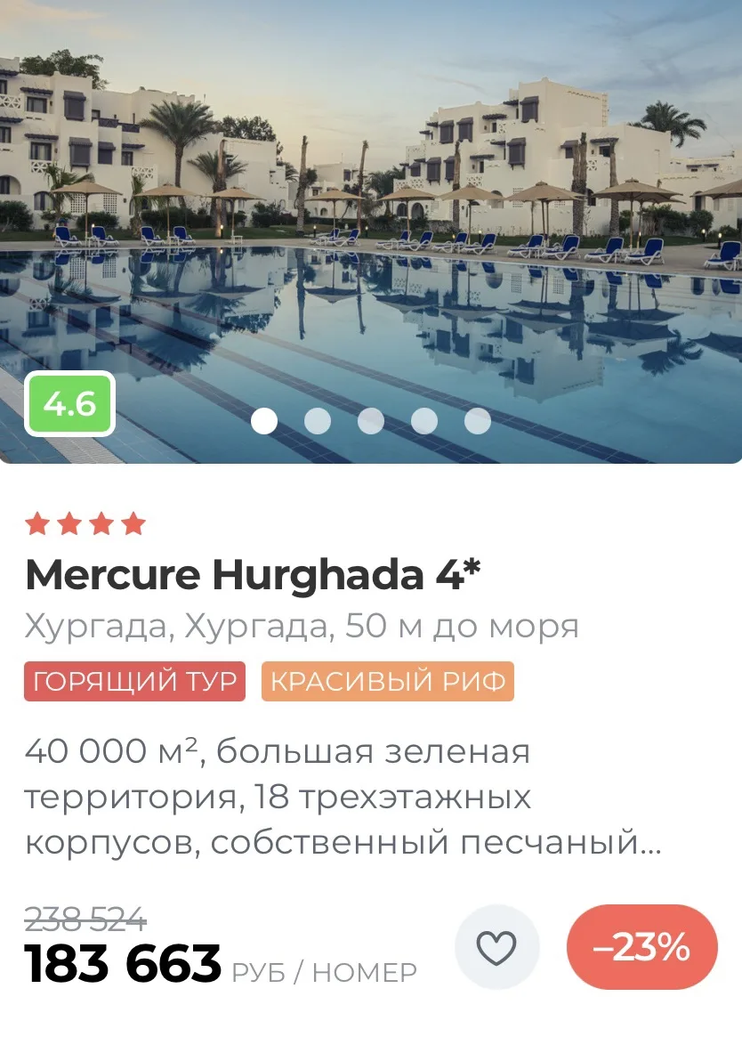 ‼️Ваш отдых начнется уже завтра