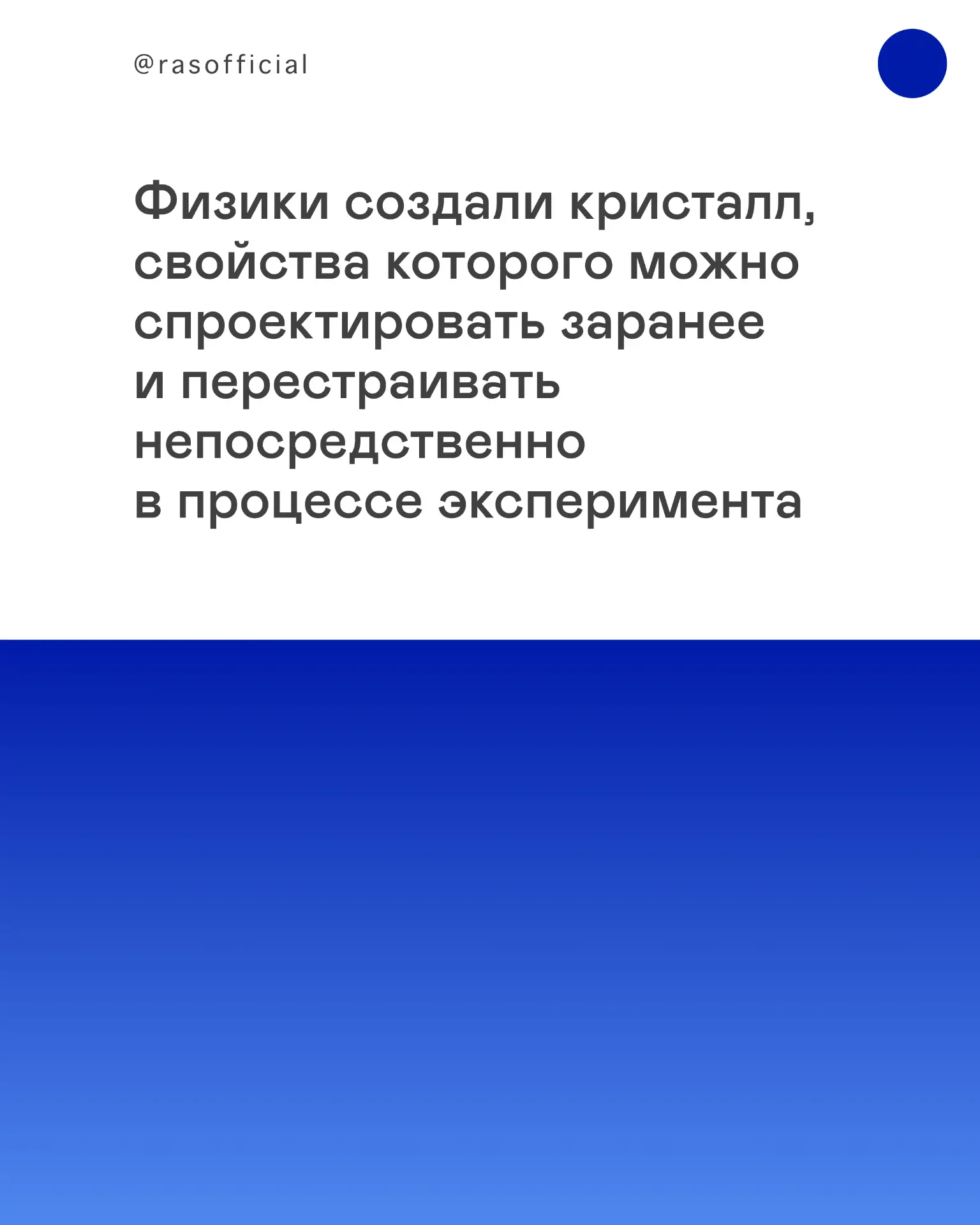 Управляемый квантовый мир