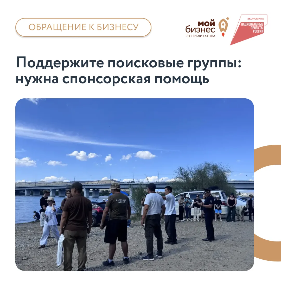Предприниматели, нужна ваша помощь. Ищут двух пропавших девочек, поддержим волонтёров.