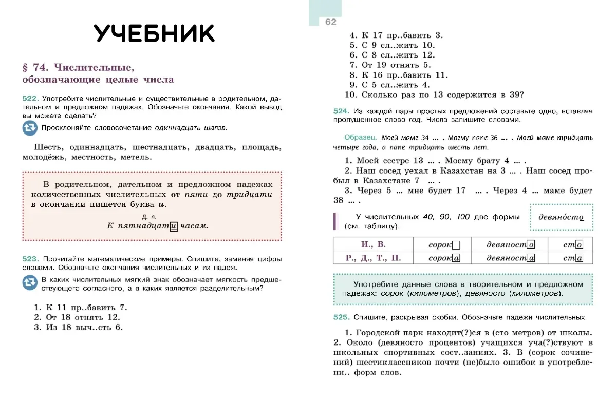 📣 Продолжаем серию постов о работе со слабоуспевающими учениками. Бывает так, что учен...