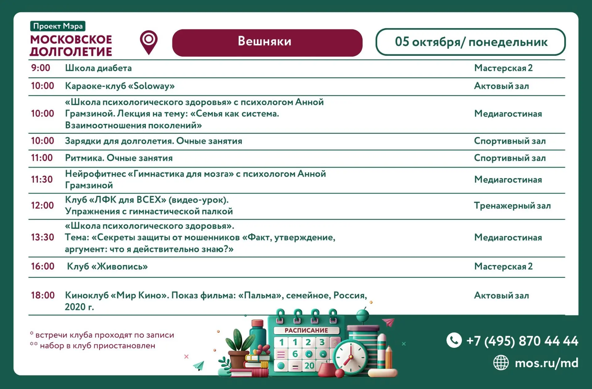 🌟Дорогие друзья!🌟
