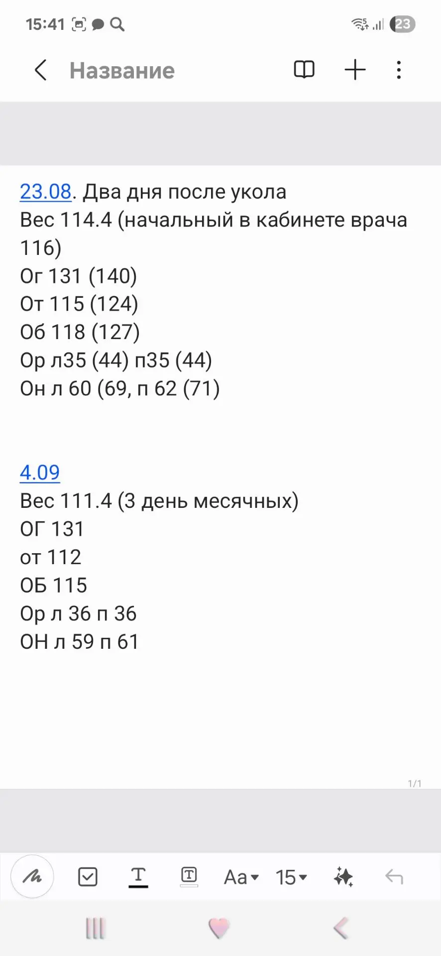 А знаете как получилось? Создала канал и думаю, да кому оно надо и не заходила неделю))...