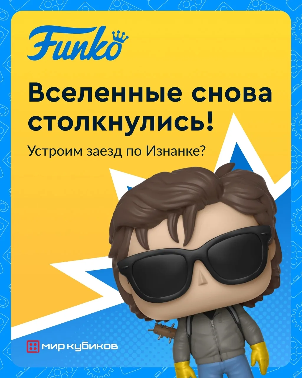 У нас высадилась новая команда Funko POP!