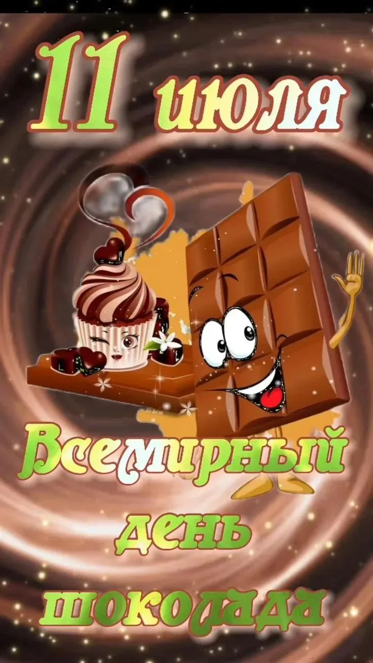 11июля Всемирный день шоколада: как мы провели шоколадный марафон в нашем детском саду 👍🍫🍩
Центр 