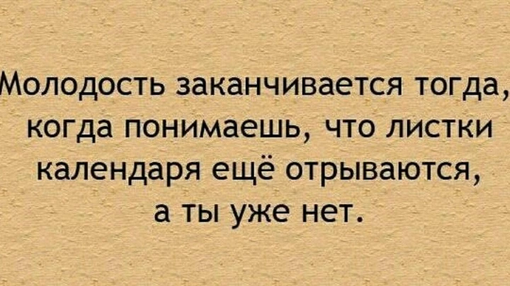 🧠 По словам академика РАН, официальный рубеж молодости — 35 лет. Но оставаться активны...
