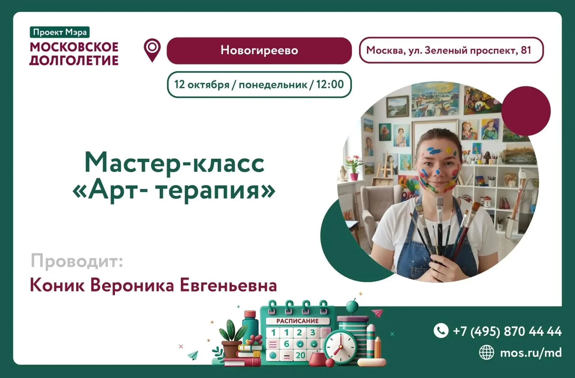 ✨ Дорогие участники✨