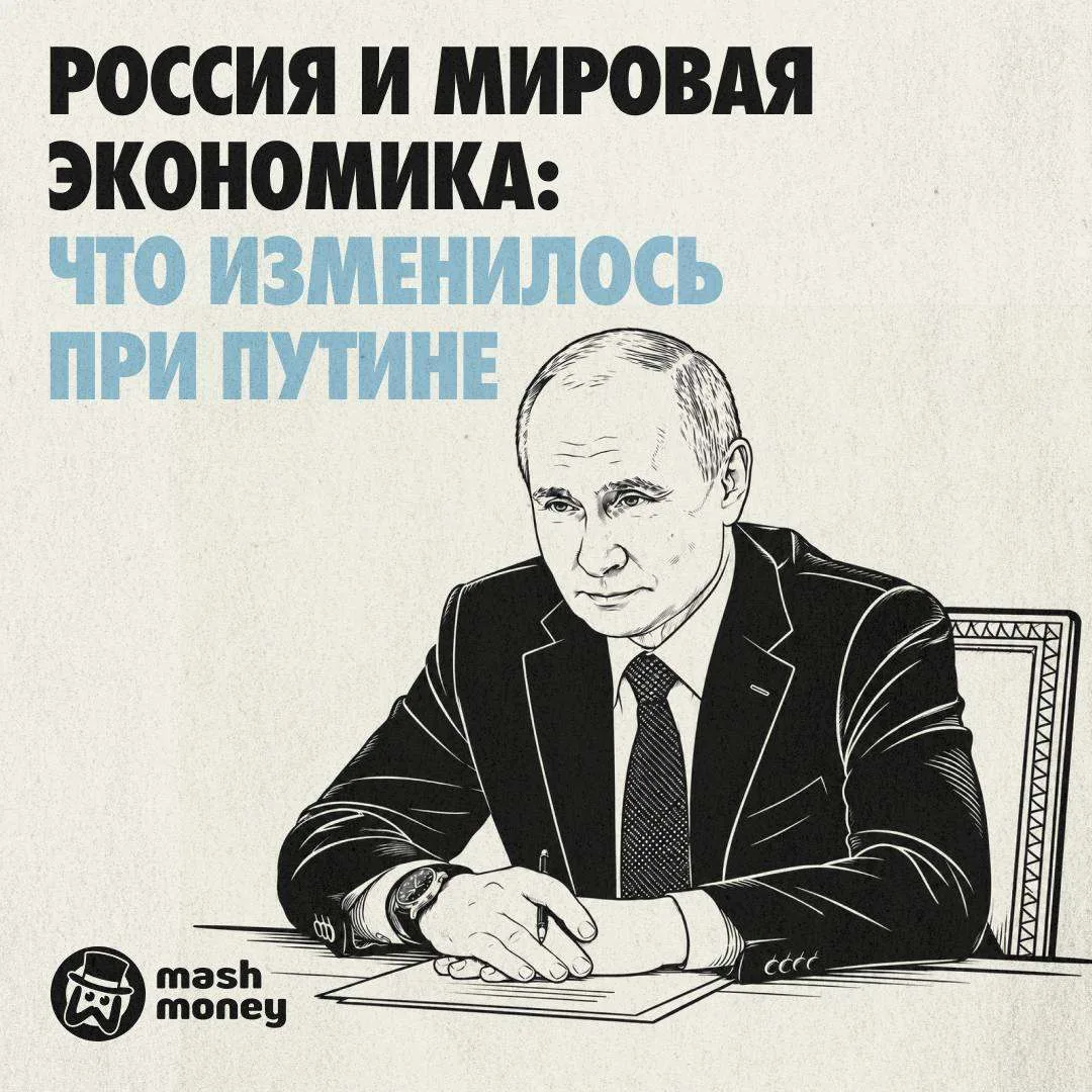 У Владимира Путина сегодня день рождения. За годы его президентства Россия успела в пят...