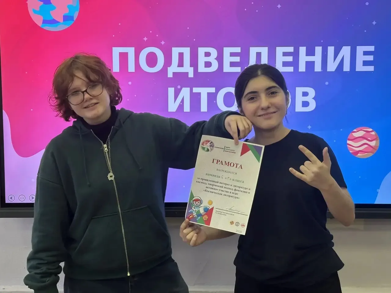 Вот и прошла интеллектуально-творческая игра «Космическая литература» для учеников 5–7 классов. 🚀🪐  
