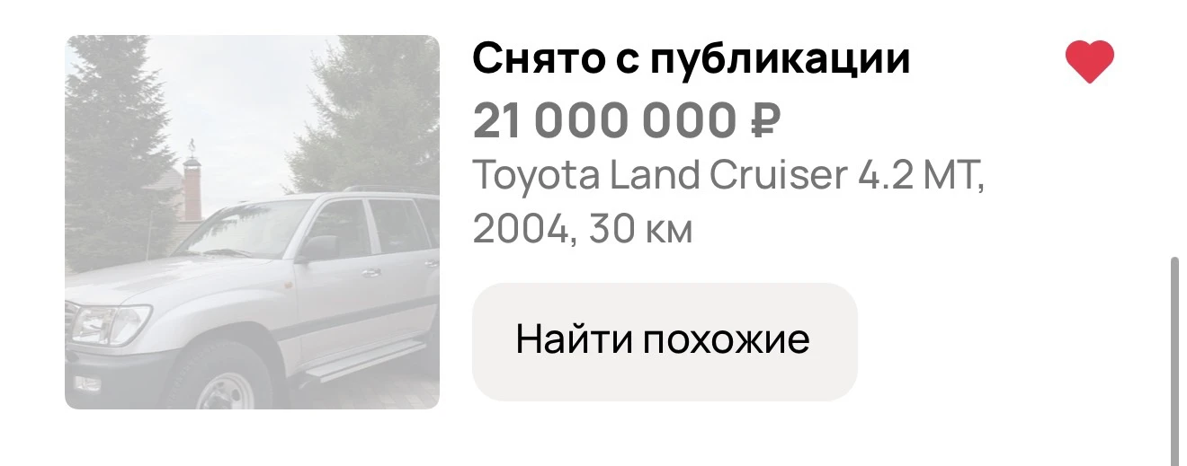 Ну вот, а вы говорили дорого, ещё пару закрытых заправок, и я продам своего за 15 милли...