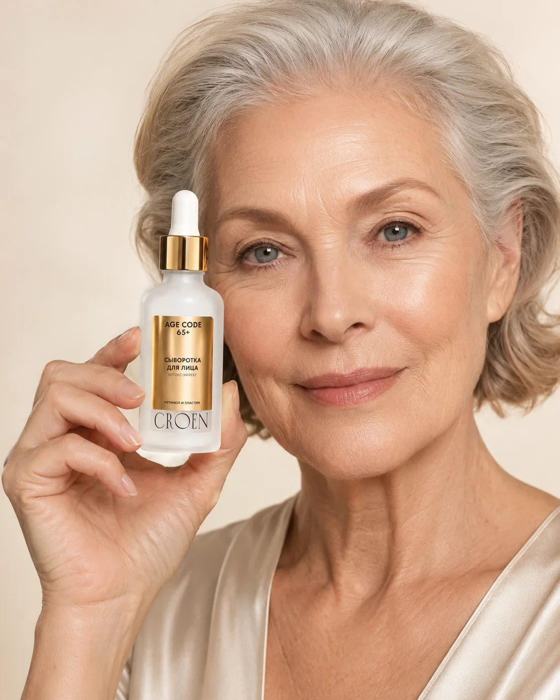 Croen Age Code 65+. Зрелая красота, подкрепленная наукой.