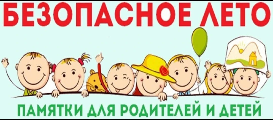 📢 Памятка для жителей поселения