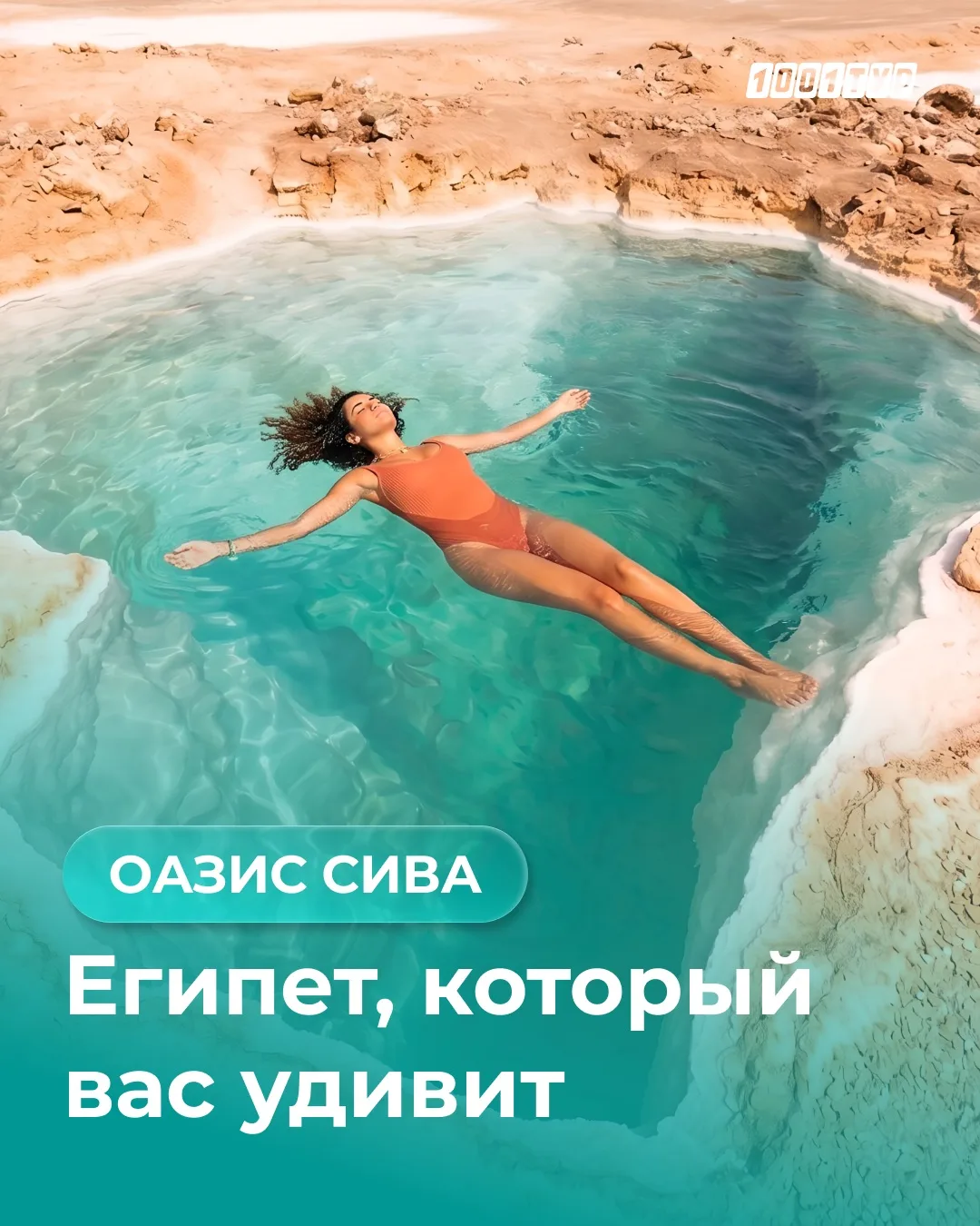 ✨Оазис в Египте, ради которого стоит отправиться в пустыню