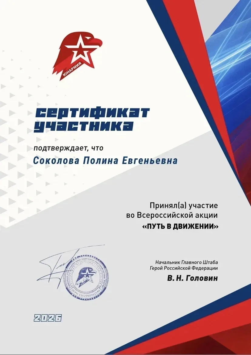 Юнармейский 5 "б" кадетский класс