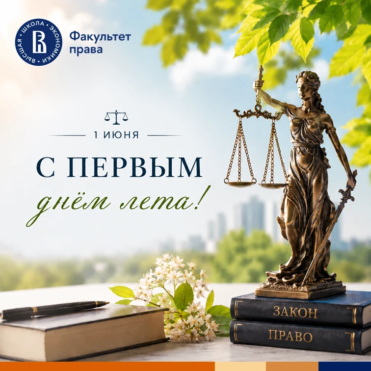 Поздравляем