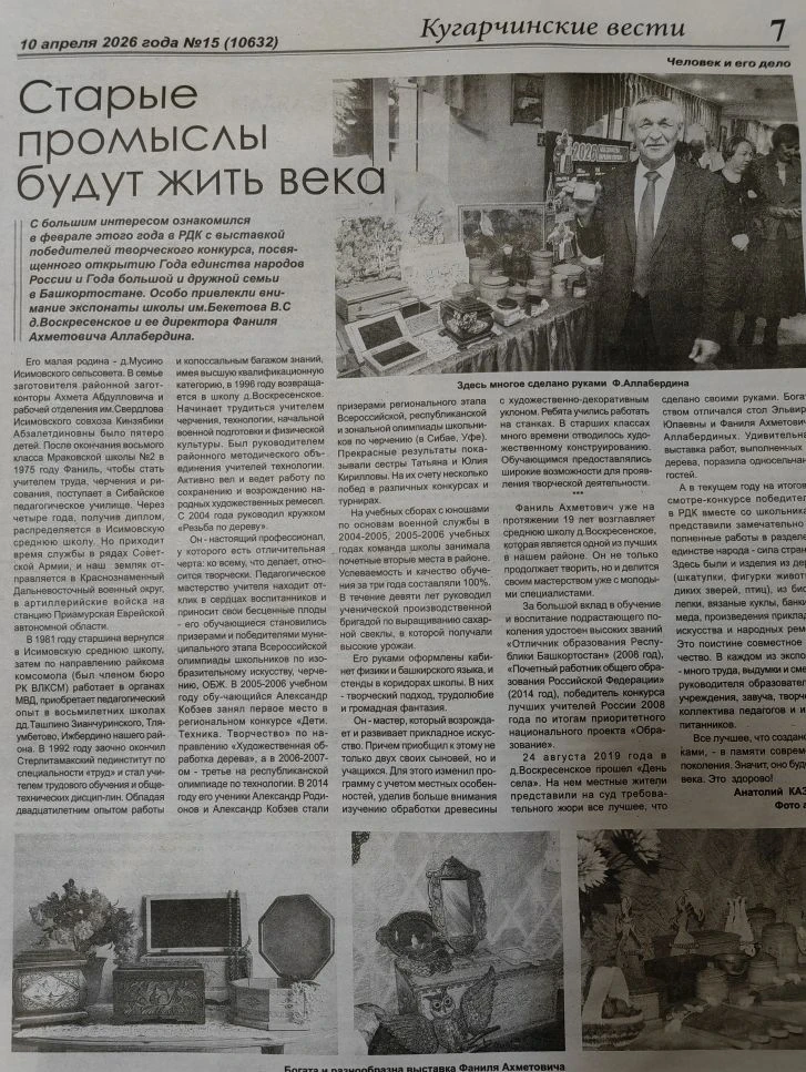 🛑 О нас пишет пресса...