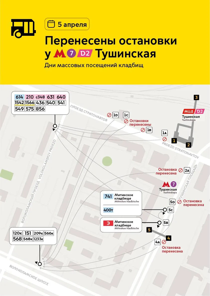 🚌Сегодня (5 апреля) в Вербное воскресенье запускаются автобусы-экспрессы и усиливаются регулярные ма
