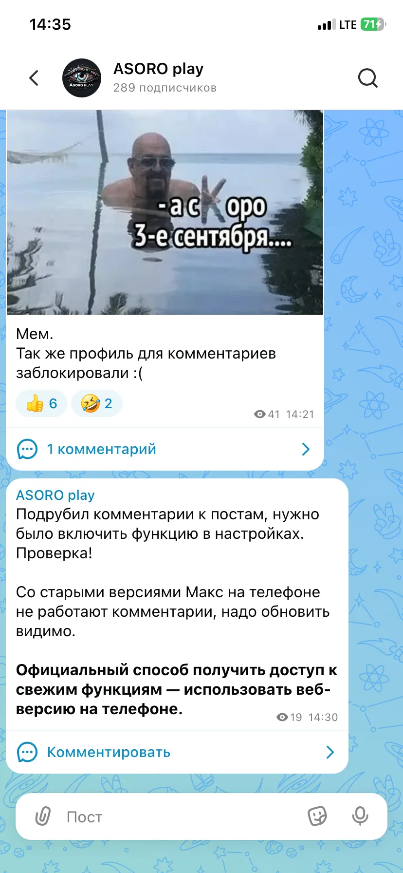 Подрубил комментарии к постам, нужно было включить функцию в настройках. Проверка!
