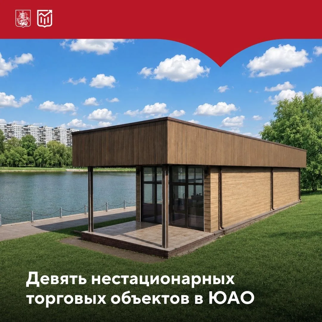 ☑ Хорошая возможность открыть сезонный бизнес с небольшими вложениями в Москве

На городские торги в