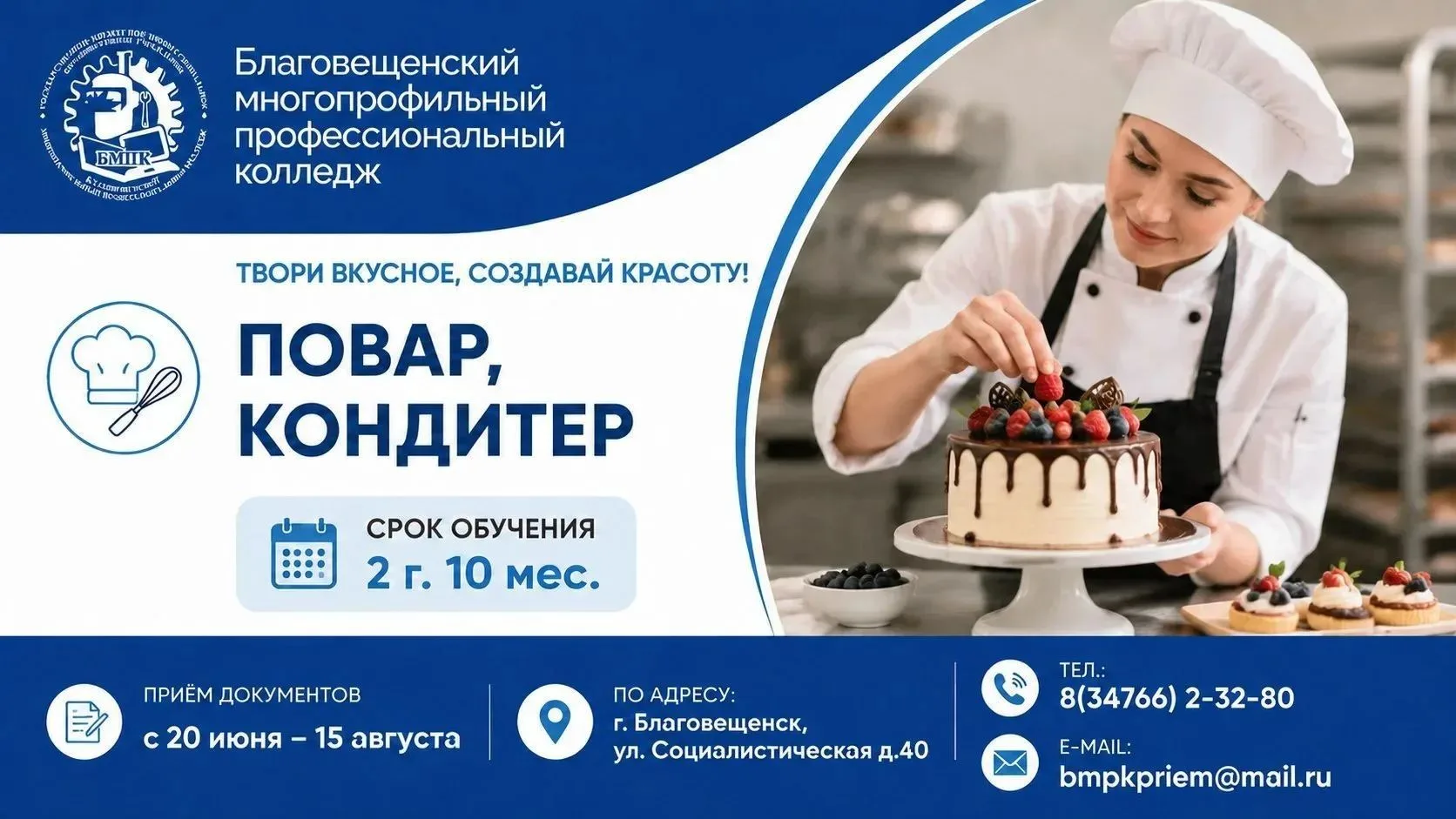5 причин выбрать профессию Повара - кондитера прямо сейчас! 🍰

Ты думаешь, что повар и кондитер — э