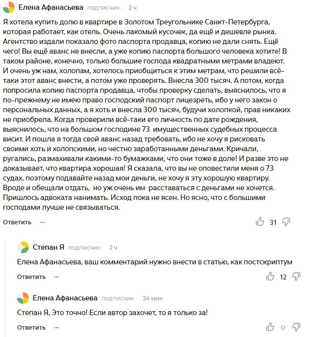 👨‍💻 Немного от читателей... 

Вот такое вот оно, ага. Самое-то смешное, что юрист, формально, прав