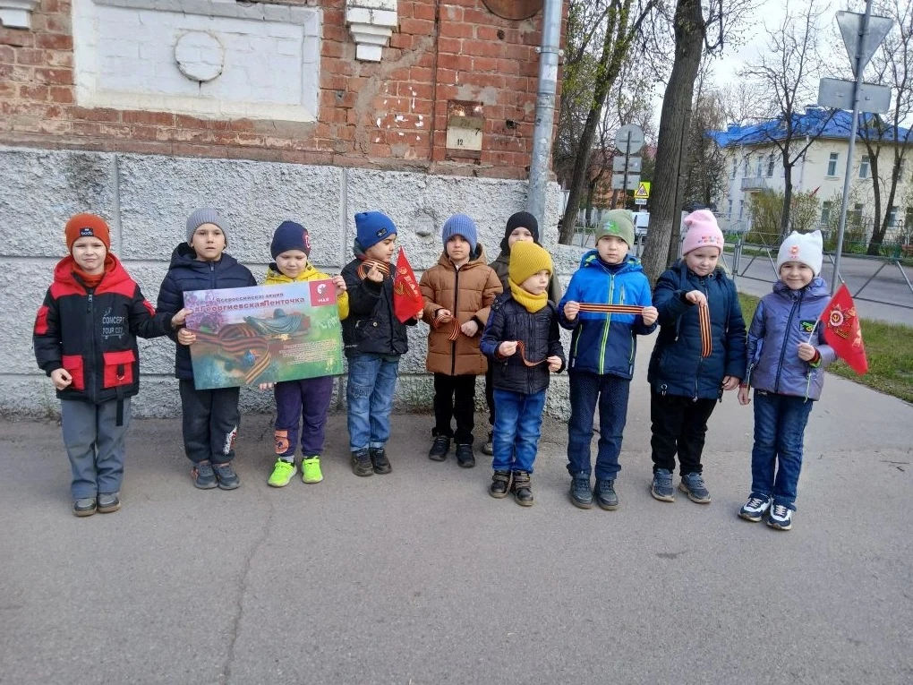 В МБДОУ Детский сад №19 продолжается Акция "Георгиевская ленточка"! 🇷🇺