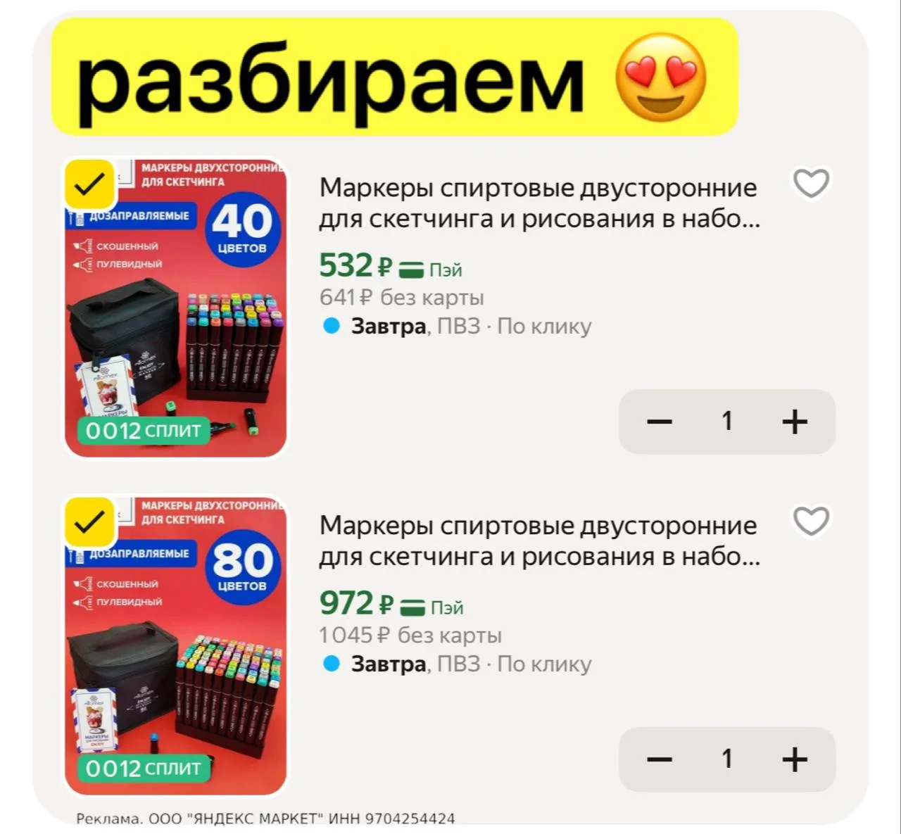 Разбираем маркеры ‼️