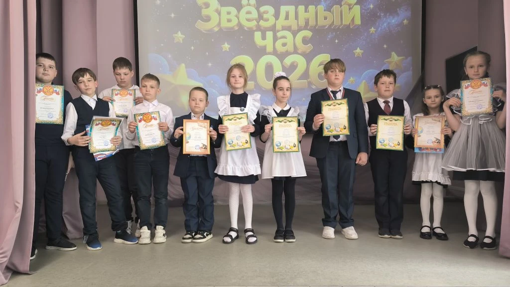 Звёздный час в начальной школе ✨⭐