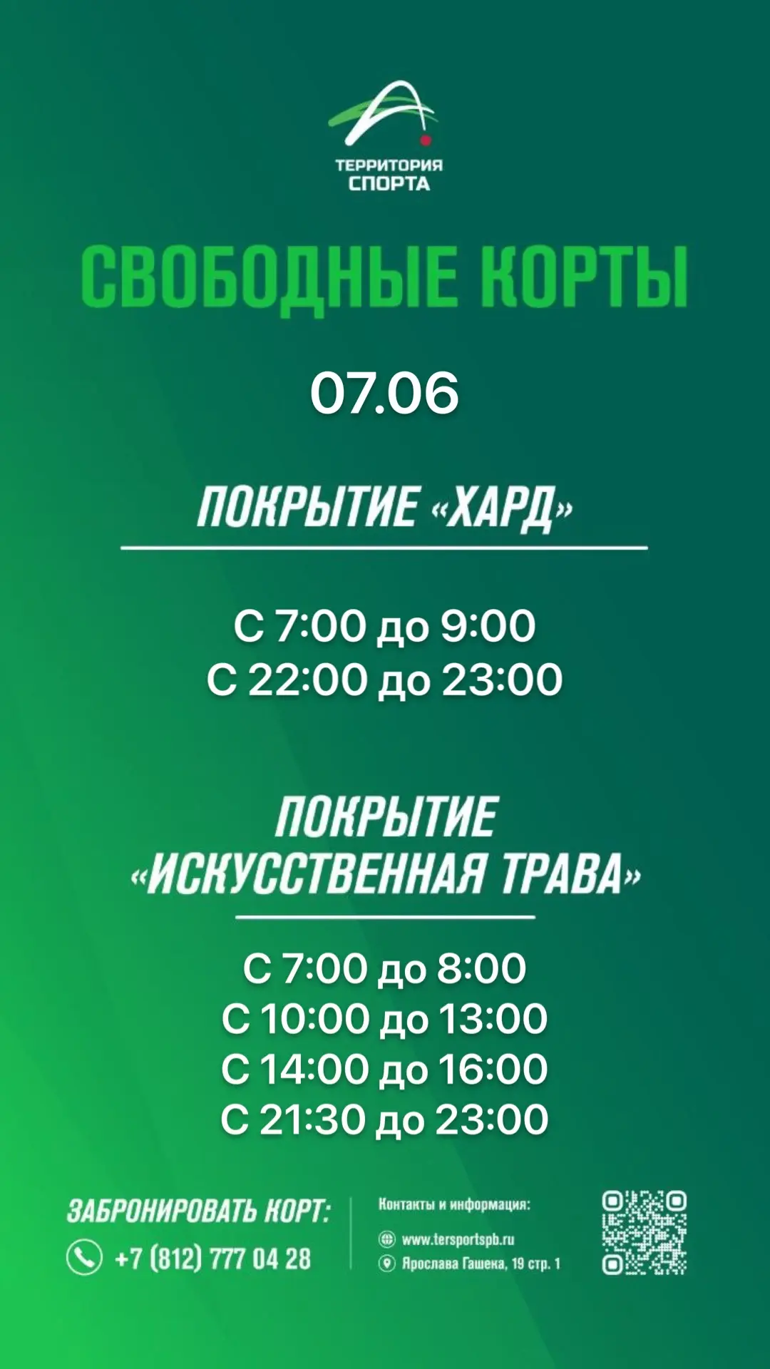 Всем доброе утро!