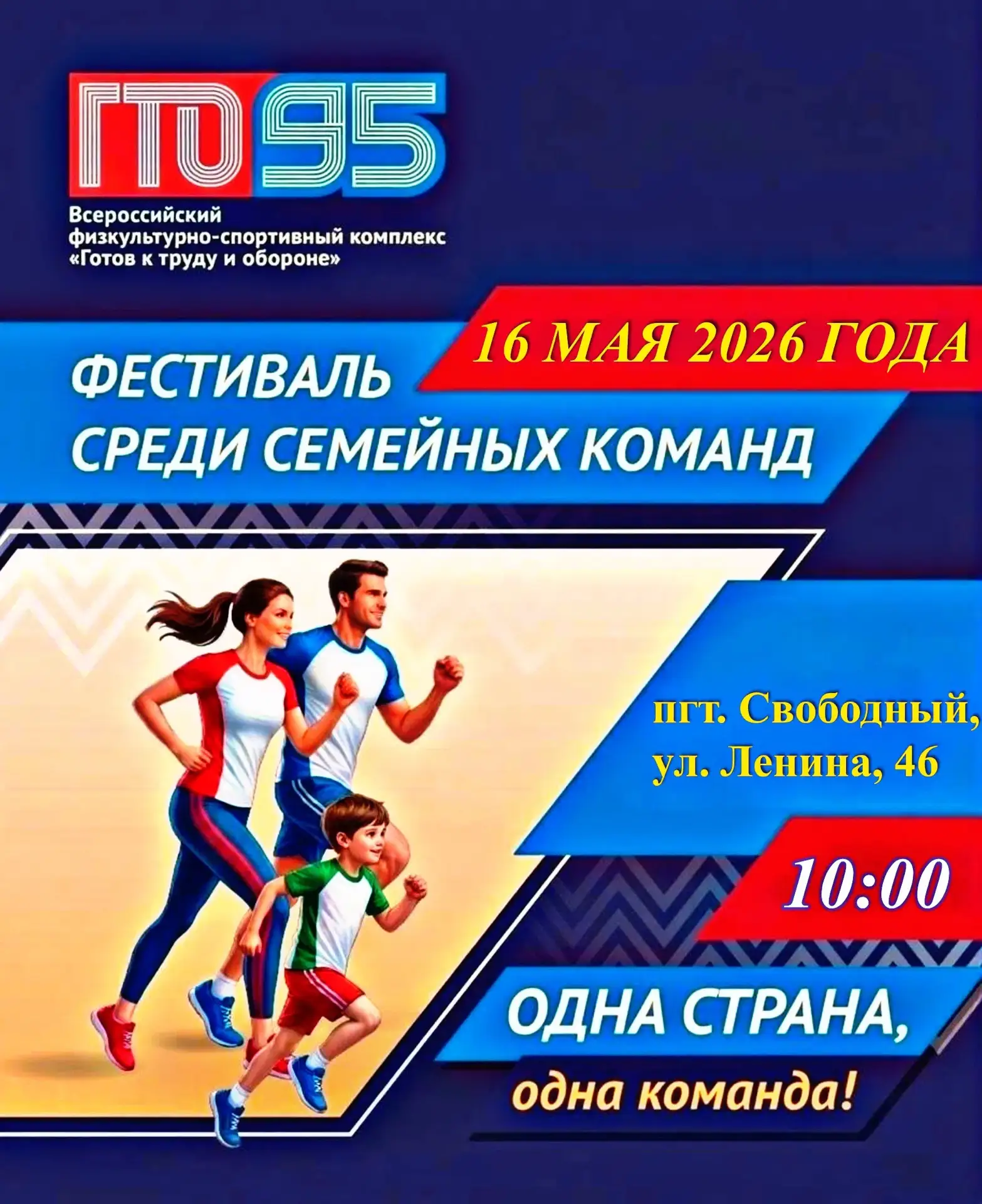 🎉 Семья — это команда А команда — это сила 🎉