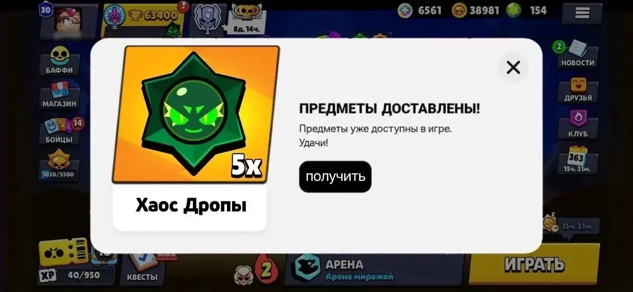 🎁 СЛИЛ НОРИ 10 ЯЩИКОВ И 5 ХАОС ДРОПОВ ПО ССЫЛКАМ НИЖЕ 👇 

1. НАЙТИ ХАЛЯВУ

2. НАЙТИ ХАЛЯВУ

🎁 ИЩИ