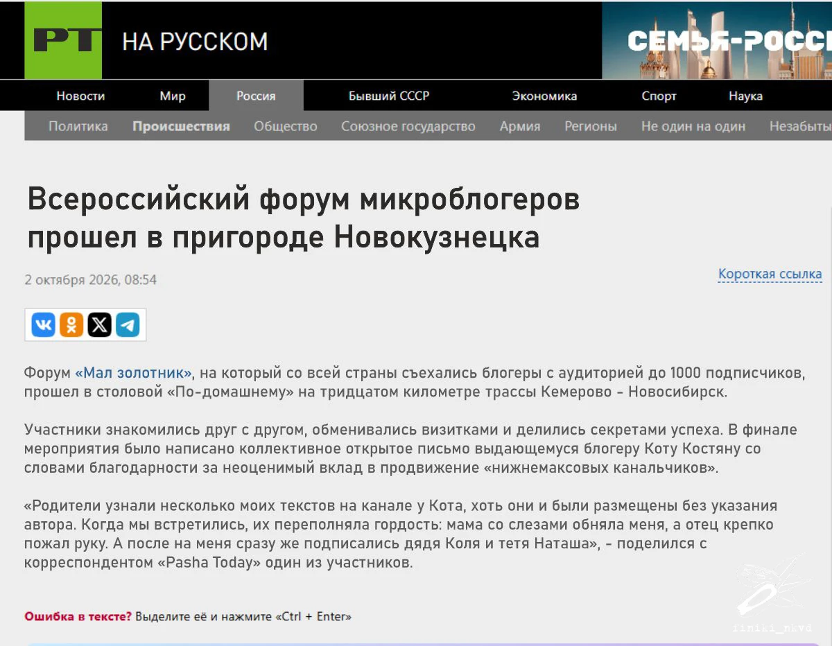 #свежая_пресса